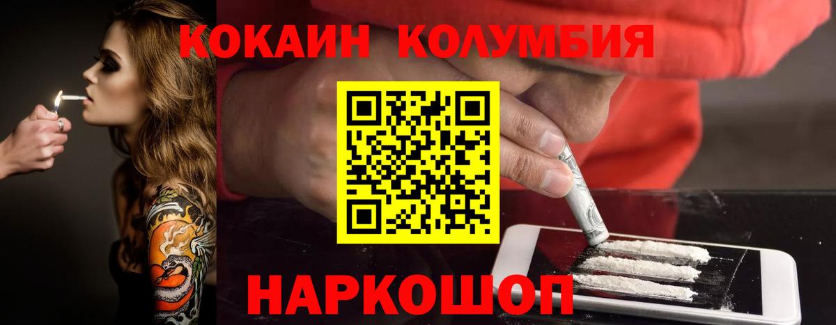 Кокаин FishScale  Cocaine FishScale  Вход с VPN  Усть-Лабинск 