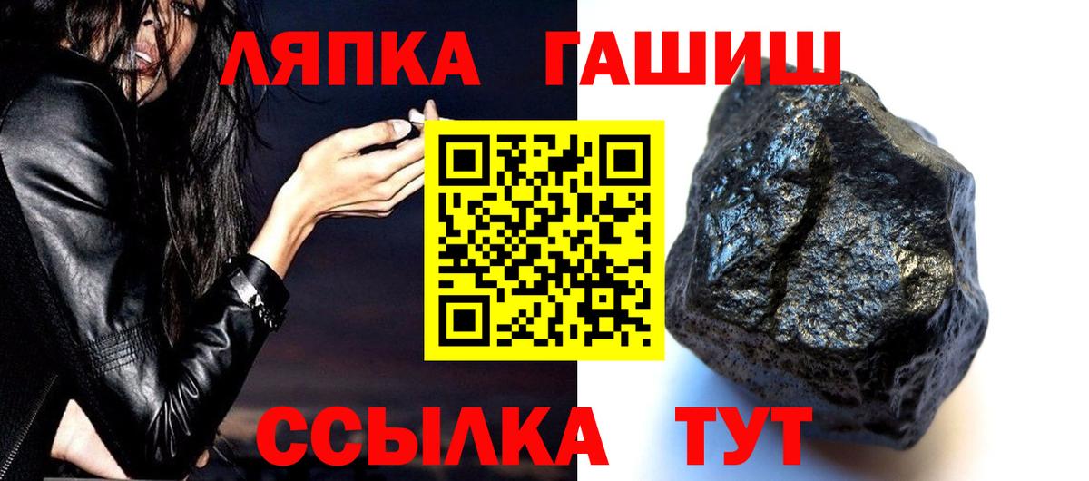 ГАШИШ hashish  Вход с VPN  ГАШ Premium  Усть-Лабинск 