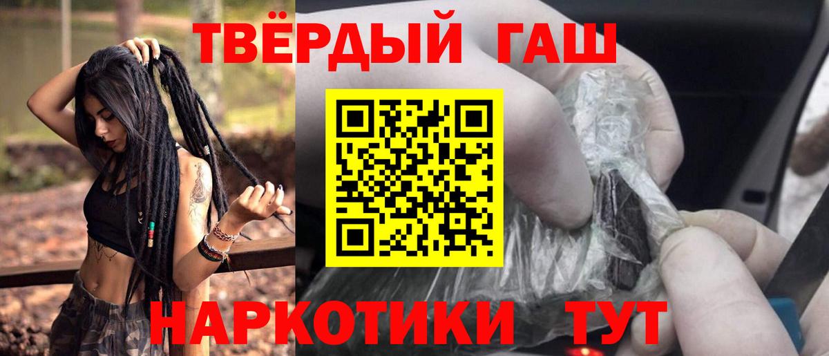 ГАШИШ убойный Усть-Лабинск