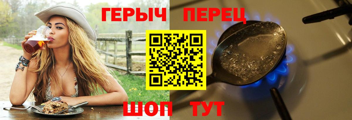 ГЕРОИН герыч Усть-Лабинск