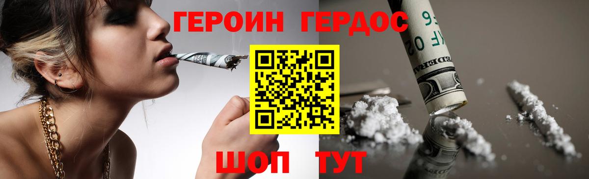 Героин Афган  Вход с VPN  Усть-Лабинск 
