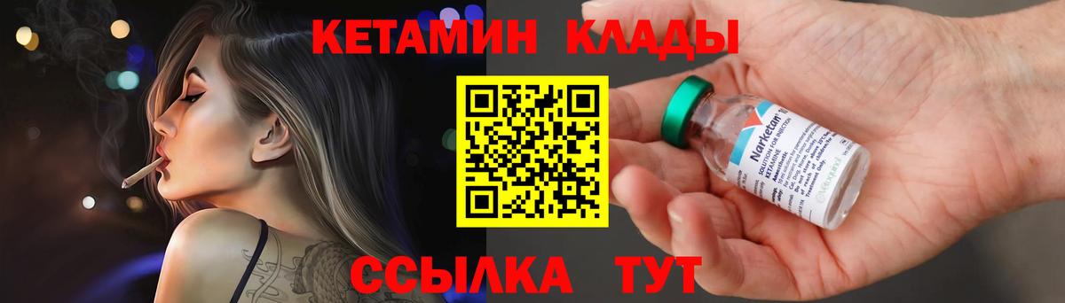 Кетамин VHQ Усть-Лабинск