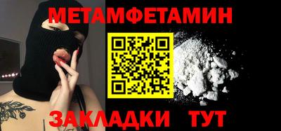 первитин Бузулук