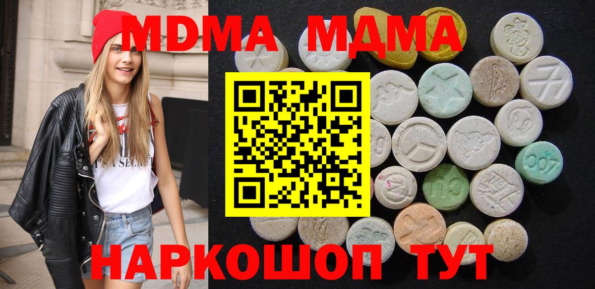 МДМА молли  MDMA VHQ  Усть-Лабинск  Вход с VPN 