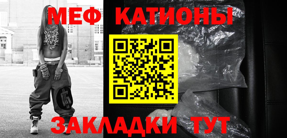 МЕФ кристаллы  Вход с VPN  Мефедрон  Усть-Лабинск  МЯУ-МЯУ 