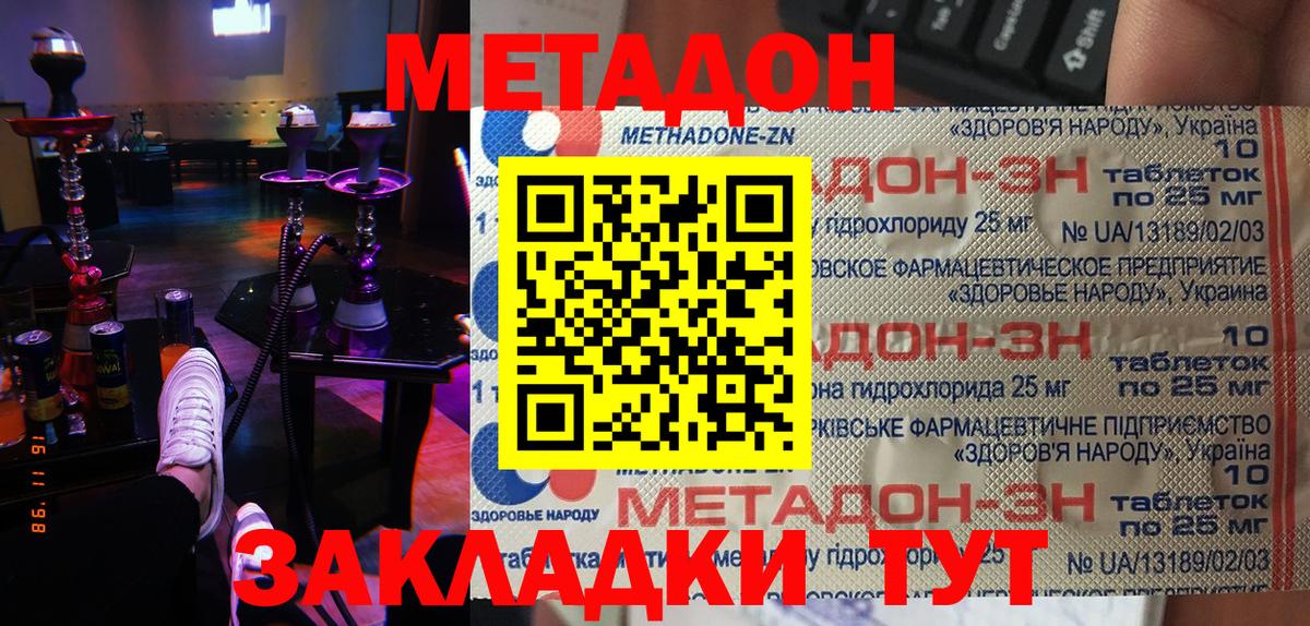 darknet формула  МЕТАДОН VHQ  Метадон белоснежный  Вход с VPN  Усть-Лабинск 