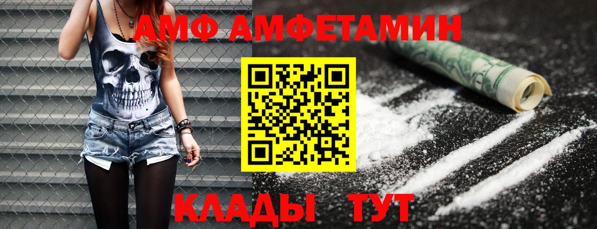 МЕТАМФЕТАМИН  Первитин пудра  Вход с VPN  Усть-Лабинск 