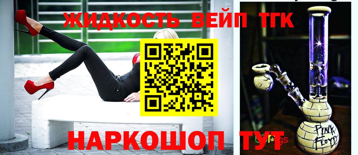 Дистиллят ТГК Wax  купить наркоту  Усть-Лабинск  Вход с VPN  Дистиллят ТГК Wax 