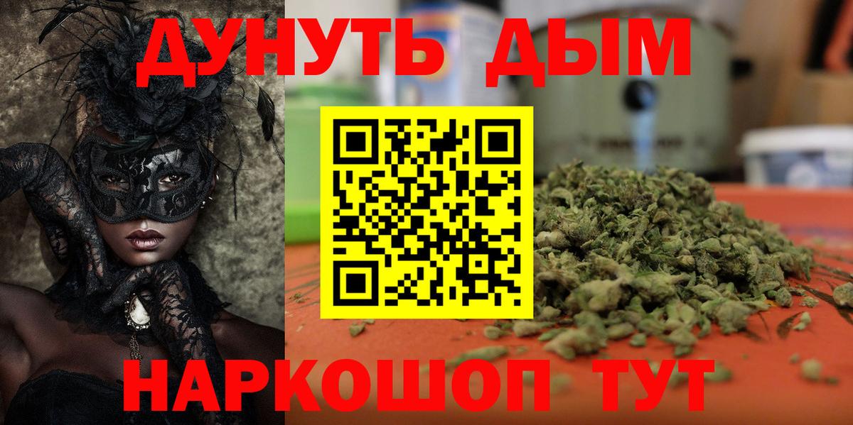 Шишки марихуана гибрид  Бошки марихуана семена  Усть-Лабинск  МАРИХУАНА тримм  Вход с VPN  Бошки Шишки конопля 