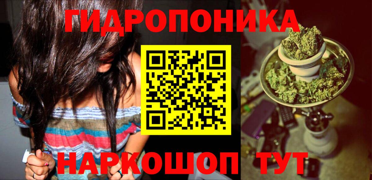 Канабис White Widow Усть-Лабинск